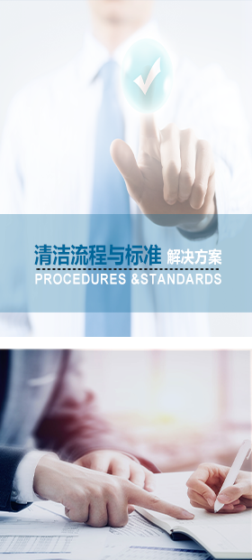 德倍洗-清潔標(biāo)準(zhǔn)及異味控制解決方案供應(yīng)商